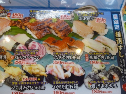 魚魚丸　刈谷店09.JPG