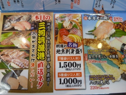 魚魚丸　刈谷店10.JPG