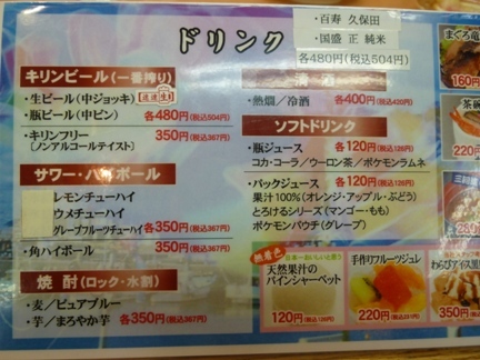 魚魚丸　刈谷店34.JPG
