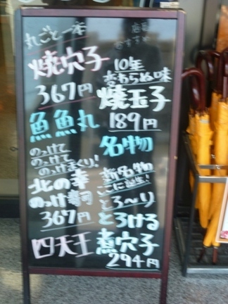魚魚丸　刈谷店38.JPG