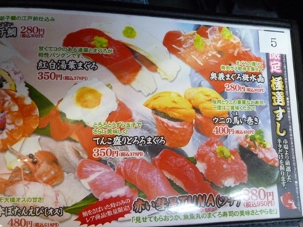 魚魚丸　大府店08.JPG