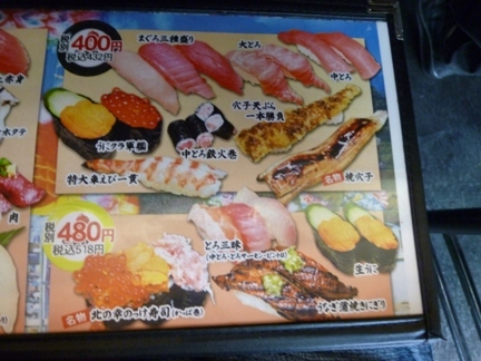 魚魚丸　大府店14.JPG