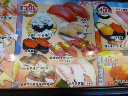 魚魚丸　大府店15.JPG