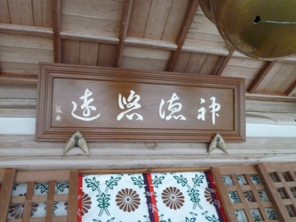鵜川原神社22.JPG