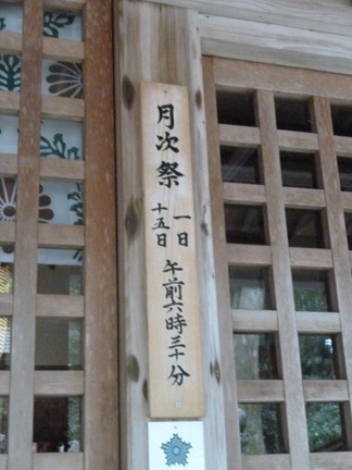 鵜川原神社23.JPG